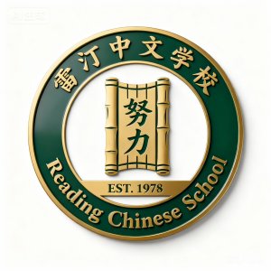 Reading Chinese School